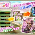 『オルサガ』春の限定イベント「デュドとフォルテと出会いの桜」開催中！限定ユニット15UR「デュド」「フォルテ」を仲間にしよう