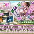 『オルサガ』春の限定イベント「デュドとフォルテと出会いの桜」開催中！限定ユニット15UR「デュド」「フォルテ」を仲間にしよう