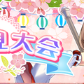 G123『ガールズ&クリーチャーズ』10日より「パズル挑戦機能」を追加！「お花見大会イベント」も開催