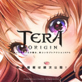 ネットマーブル新作『PROJECT-T』、正式タイトル名を『TERA ORIGIN』に決定！「新しい遊びの提案」がコンセプト