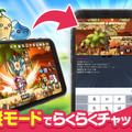 『メイプルストーリーＭ』正式サービス開始─早くもAppランキング＆急上昇1位に