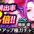 『龍が如く ONLINE』期間限定イベント「女王様のお戯れ」開催中！スクラッチで 「SSR 渋木 リエ」や豪華報酬をもらおう