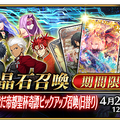 『FGO』イベント「復刻:ぐだぐだ帝都聖杯奇譚 ライト版」4月12日より開催―配布サーヴァント「坂本龍馬」入手を目指そう！