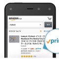 Amazon Primeが価格改定ー年会費は4,900円、月会費は500円へと値上げ