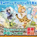 『デスチャ』×『けもフレ2』コラボ開始！毎日の無料10連召喚からは★5「サーバル」「アライグマ」「フェネック」が出現