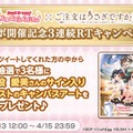 『バンドリ！』×「ご注文はうさぎですか？？」コラボ最新情報公開！ イベント開催は4月26日から【生放送まとめ】