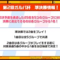 『バンドリ！』×「ご注文はうさぎですか？？」コラボ最新情報公開！ イベント開催は4月26日から【生放送まとめ】