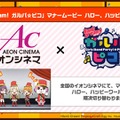 『バンドリ！』×「ご注文はうさぎですか？？」コラボ最新情報公開！ イベント開催は4月26日から【生放送まとめ】