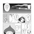 【漫画】『ULTRA BLACK SHINE』case36「新たな旅立ち」