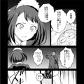 【漫画】『ULTRA BLACK SHINE』case36「新たな旅立ち」