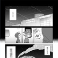 【漫画】『ULTRA BLACK SHINE』case36「新たな旅立ち」