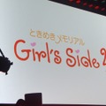 最新作『ときめきメモリアル Girl’s Side 4』発表！「はばたきウォッチャー増刊号」に行ってきました