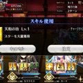 『FGO』便利過ぎる「印籠スキル」をまとめて振り返り―堕落してもいいからずっと使っていたいです！【特集】