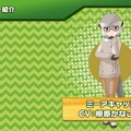 『けものフレンズ３』最新情報満載の「わくわく探検レポート」を実施【生放送まとめ】