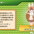 『けものフレンズ３』最新情報満載の「わくわく探検レポート」を実施【生放送まとめ】