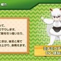 『けものフレンズ３』最新情報満載の「わくわく探検レポート」を実施【生放送まとめ】