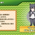 『けものフレンズ３』最新情報満載の「わくわく探検レポート」を実施【生放送まとめ】