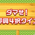 『けものフレンズ３』最新情報満載の「わくわく探検レポート」を実施【生放送まとめ】