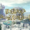 『リボハチ』新ヒーロー「ハイジ」実装決定！ 伝説の傭兵に鍛えられた天真爛漫少女が戦場へ赴く【生放送まとめ】