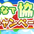 『ぷよクエ』4月24日で6周年！本日19日から24種類の豪華キャンペーンを順次開催！