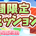 『ぷよクエ』4月24日で6周年！本日19日から24種類の豪華キャンペーンを順次開催！