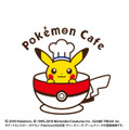 「ポケモンカフェ」(C)1995-2019 Nintendo/Creatures Inc./GAME FREAK inc.c. ポケットモンスター・ポケモン・Pokemonは任天堂・クリーチャーズ・ゲームフリークの登録商用です。