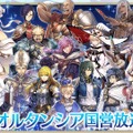 『オルサガ』「4周年記念」イベント第二弾を実施中！ログインボーナスや「1日1回レアガチャ10連無料」で毎日お得に