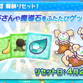 『ぷよクエ』×「ルパン三世」コラボ発表！6周年記念「えらべる★6キャンペーン」も4月25日より開催【生放送まとめ】