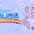 『ぷよクエ』×「ルパン三世」コラボ発表！6周年記念「えらべる★6キャンペーン」も4月25日より開催【生放送まとめ】