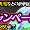 『龍が如く ONLINE』関西の龍「郷田龍司」がついに参戦 ！ハーフアニバーサリー特別キャンペーン開催中