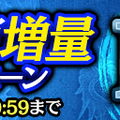 『龍が如く ONLINE』関西の龍「郷田龍司」がついに参戦 ！ハーフアニバーサリー特別キャンペーン開催中