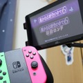 乙女ゲーマーよ、今こそニンテンドースイッチを手にするときだ！スイッチwith乙女ゲーの可能性