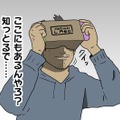 【吉田輝和のVR絵日記】『ゼルダの伝説 BotW』と『スーパーマリオ オデッセイ』の世界をVRゴーグルで体験！