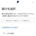 「PayPal」なら、クレカがなくても銀行口座で『スマブラSP』の「ジョーカー」が買える！ スイッチでDLゲームやDLCを買う方法を解説、さらに300円引きクーポンも！