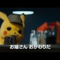 映画『名探偵ピカチュウ』ポケモンファンが喜ぶ12のポイント