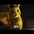 映画『名探偵ピカチュウ』ポケモンファンが喜ぶ12のポイント