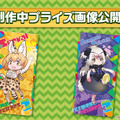 『けものフレンズ3』新声優ユニット「はなまるアニマル」&「×ジャパリ団」を発表！新作アニメの第3話も公開中