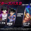 『ドラゴンボール ファイターズ 』「悟空の日」記念PVを公開！GTバージョンの悟空もDLCで参戦