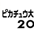 2019年夏も「ピカチュウ大量発生チュウ！」開催決定！美しい夜景とテクノロジーでパフォーマンスもパワーアップ