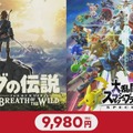 任天堂ソフトがお得に買える！ オンラインサービス加入者限定特典「2本でお得 ニンテンドーカタログチケット」スタート