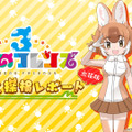 『けものフレンズ３』公式特番の情報を公開─抽選で300名様をステージ観覧にご招待！山下まみさんなど声優陣に会えるチャンス