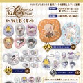 「FGO Design produced by Sanrio」のWEBくじが発売！「アナスタシア」「沖田総司（オルタ）」たちがキュートなグッズに