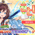 G123『ケモニスタオンライン』「ことばの日イベント」開催中！	期間限定称号「諭言殺しの剣」＆限定宝具スキン「魔導の巻物」を手にいれよう