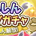 『ぷよクエ』「リゼット」ピックアップガチャを開催中！スキルで黄属性カード「かいふく」の合計×10の6連続攻撃