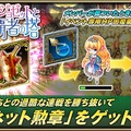 『オルサガ』ミリオンガチャも回せる「覚醒のジョゼットと覇者の塔」イベント開催中！15UR「ジョゼット」を仲間にしよう