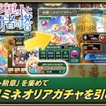 『オルサガ』ミリオンガチャも回せる「覚醒のジョゼットと覇者の塔」イベント開催中！15UR「ジョゼット」を仲間にしよう