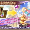 『オルサガ』ミリオンガチャも回せる「覚醒のジョゼットと覇者の塔」イベント開催中！15UR「ジョゼット」を仲間にしよう