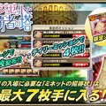 『オルサガ』ミリオンガチャも回せる「覚醒のジョゼットと覇者の塔」イベント開催中！15UR「ジョゼット」を仲間にしよう