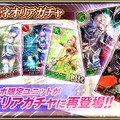 『オルサガ』ミリオンガチャも回せる「覚醒のジョゼットと覇者の塔」イベント開催中！15UR「ジョゼット」を仲間にしよう