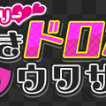 『ぷよクエ』×『ルパン三世 PART5』コラボイベントは24日からスタート！可愛く描かれたルパンファミリーのイラストは必見